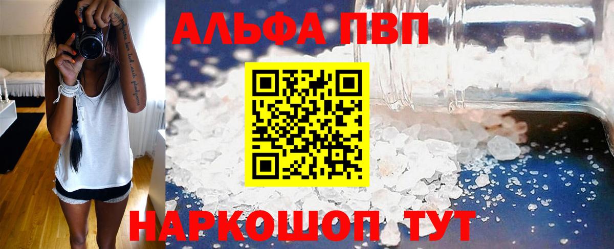 A PVP Crystall  Вход с VPN  A-PVP  APVP СК  A PVP СК  Глазов 