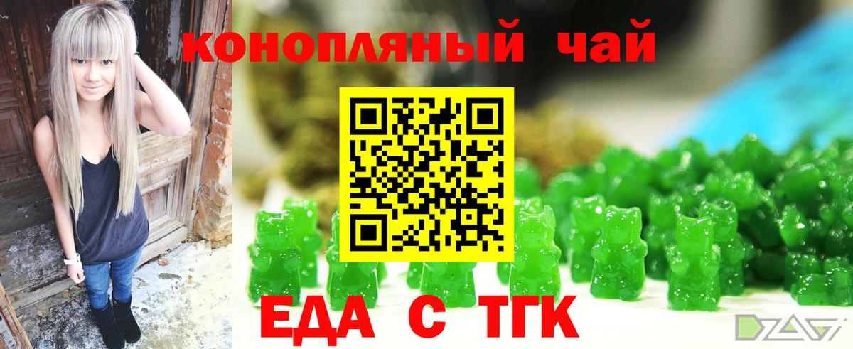 Cannafood конопля Глазов