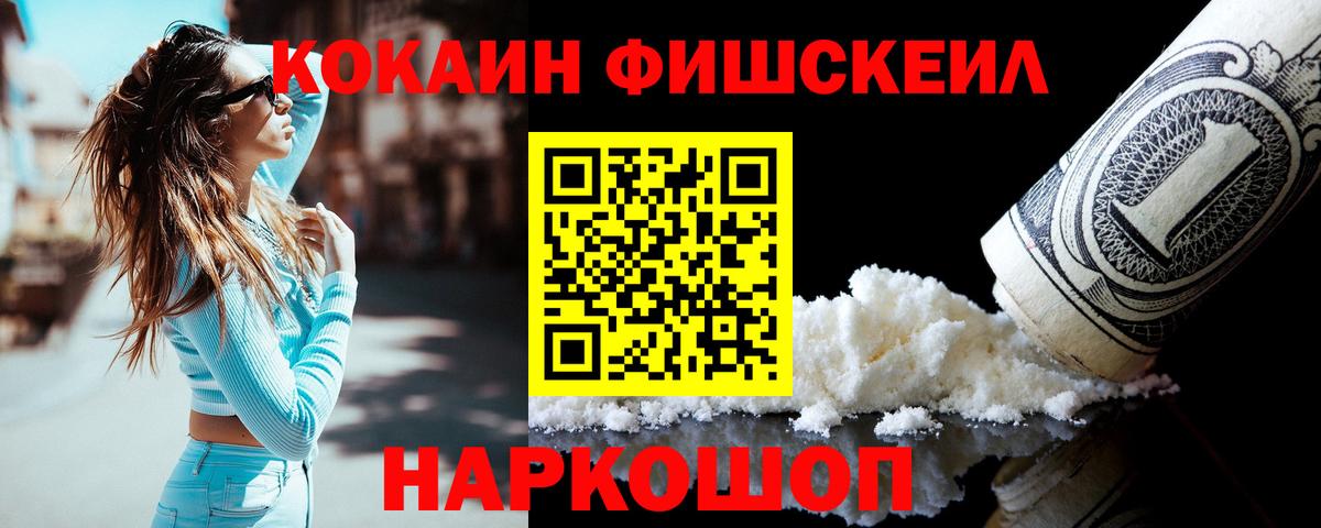 Cocaine 98%  Вход с VPN  Глазов  Кокаин Боливия 