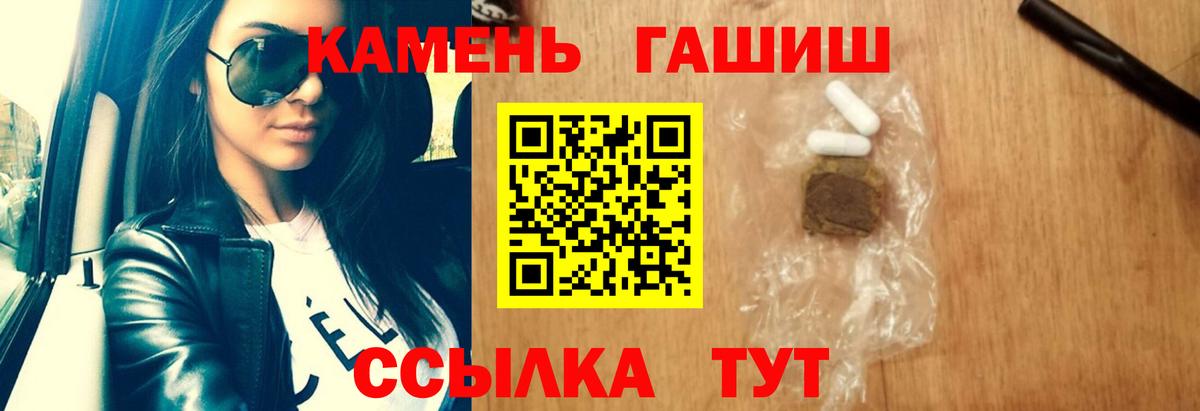 Гашиш Cannabis  ГАШ гарик  Глазов  ГАШ  Вход с VPN 