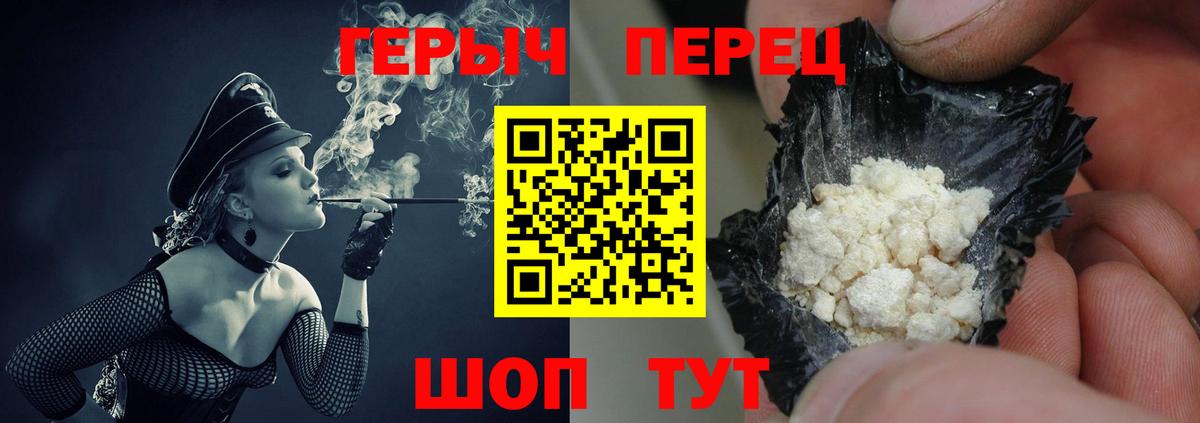 Героин Афган Глазов