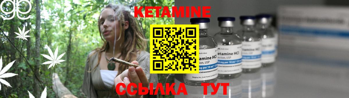 КЕТАМИН VHQ  Кетамин ketamine  Глазов  Вход с VPN 