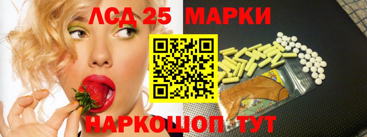 Лсд 25 экстази  LSD-25 экстази ecstasy  Вход с VPN  LSD-25 экстази кислота  Глазов 