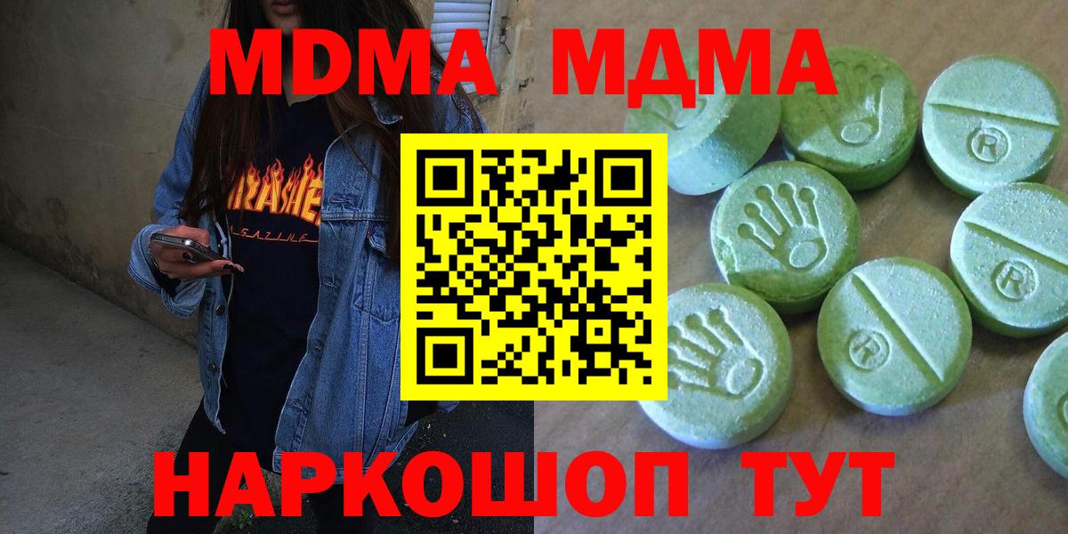 MDMA Molly Глазов