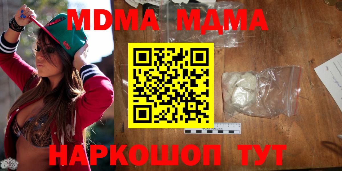 Глазов  MDMA кристаллы  МДМА кристаллы  Вход с VPN 