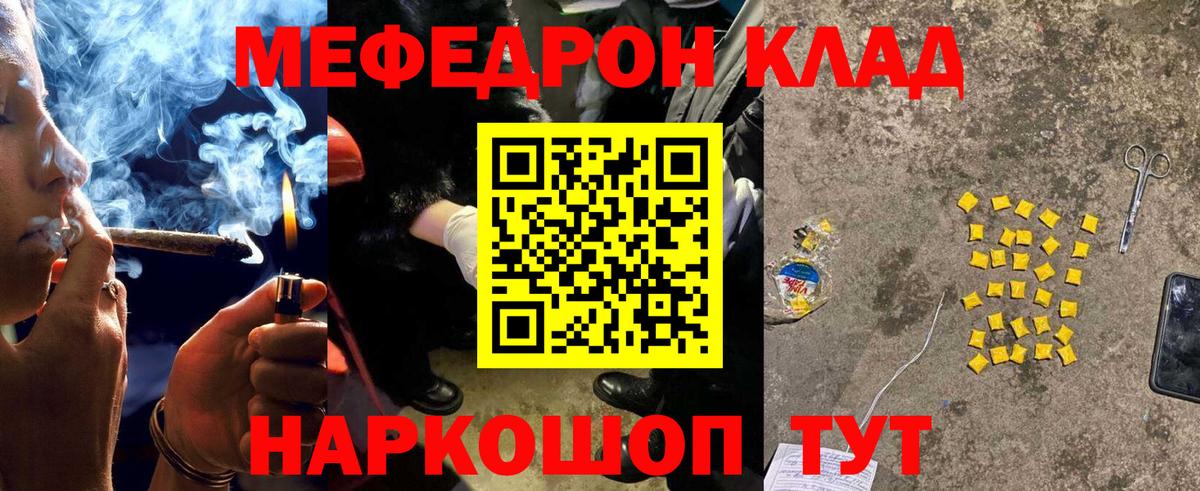 Мефедрон мяу мяу  Меф  МЕФ  Вход с VPN  Меф мука  Глазов 
