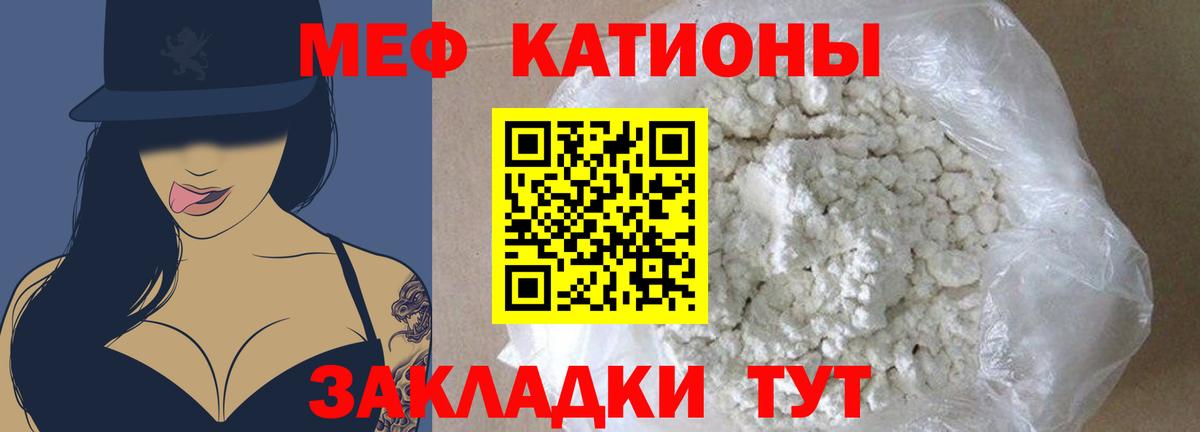 Меф мука Глазов