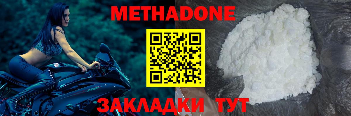 Глазов  Метадон кристалл  Вход с VPN  OMG ссылка  Метадон methadone 