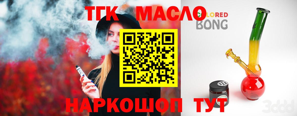 ТГК вейп  Дистиллят ТГК вейп  Вход с VPN  Глазов 